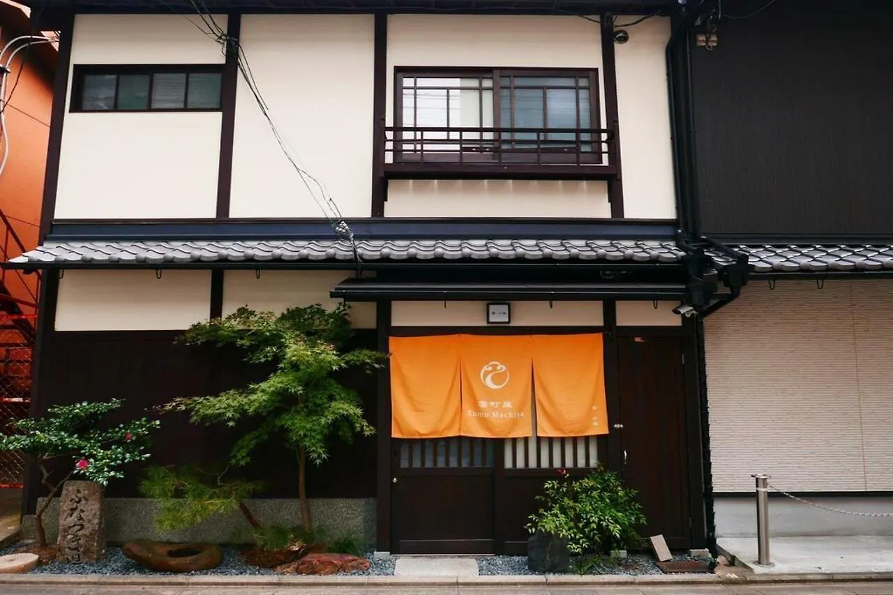 Kumo Machiya Takasegawa Apartment Kyoto