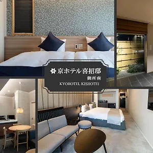 4* 公寓 Kyohotel Kishotei Goshominami