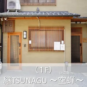 継tsunagu 空蝉utsusemi帚木hahakigi アパート